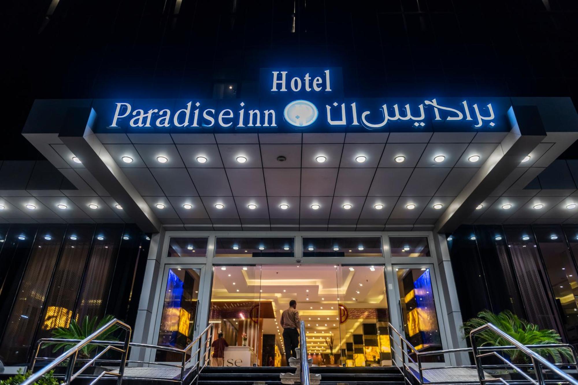 Paradise Inn Jeddah Hotel מראה חיצוני תמונה