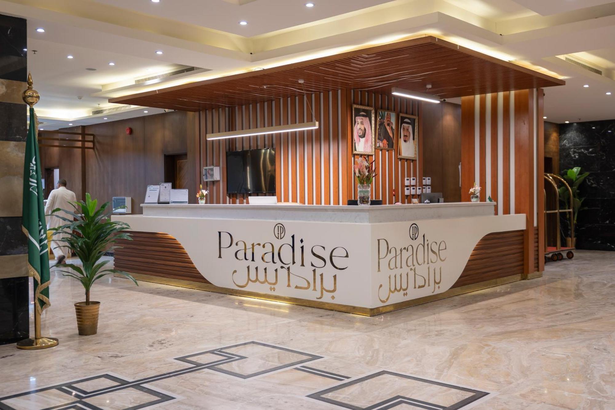 Paradise Inn Jeddah Hotel מראה חיצוני תמונה